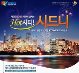 자연과 도시의 매력이 넘치는 HOT 시티 시드니 자유여행 | NOL 인터파크투어 이벤트혜택존 자연과 도시의 매력이 넘치는 HOT 시티! 시드니...
