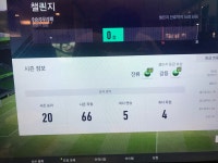 피파 온라인4 인벤 : 드디어 챌린지 찍었네요ㅠㅠㅠ - 피파 온라인4 인벤 자유게시판