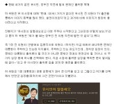 하태경 ''네가지 없던 유시민 .홍위병택해 말린듯'' - 오픈이슈갤러리 - 인벤 하태경 ''네가지 없던 유시민 .홍위병택해 말린듯'' - 오픈이슈갤러리