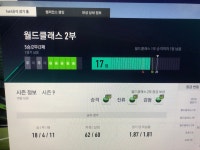 피파 온라인4 인벤 : 제발 가즈아~~ - 피파 온라인4 인벤 자유게시판