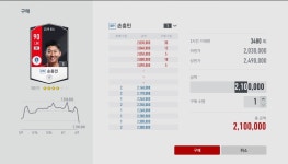 피파 온라인4 인벤 : 사재기 가즈아~ - 피파 온라인4 인벤 자유게시판