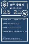얼라 공대 모집(수정) | 와우 인벤