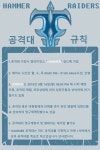 얼라 HAMMER 공격대 모집 | 와우 인벤