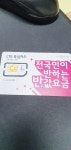 씨유 여주아이파크다옴점 | 편의점에서 유심사옴 ㅋ | 웹진 인벤 - 인벤 편의점에서 유심사옴 ㅋ | 웹진 인벤