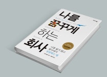나를 꿈꾸게 하는 회사 - Visual Explorer