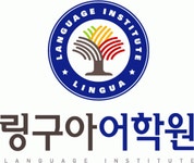 (주)링구아교육 2020년 기업정보 | 사원수 4명, 근무환경, 복리후생 등 기업정보 제공 - 사람인 (주)링구아교육기업정보 - 사람인
