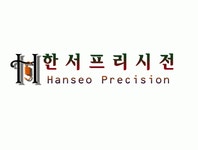 한서정공봉화 | 한서정공 2020년 기업정보 | 회사소개, 근무환경, 복리후생 등 기업정보 제공 - 사람인 한서정공기업정보 - 사람인