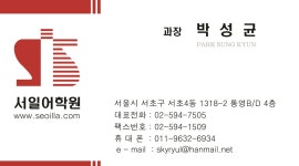 에코서일어학원 | 서일어학원 2020년 기업정보 | 회사소개, 근무환경, 복리후생 등 기업정보 제공 - 사람인 서일어학원기업정보 - 사람인