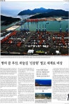 동아.중앙일보밀양센터 | 가덕도-밀양 공항 다툼에 조선-동아 편들기 논란