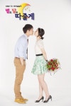 I'll Give You The Stars and The Moon (별도 달도 따줄게) Korean - Drama - Picture @ HanCinema :: The Korean Movie and Drama...