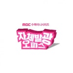 Radiant Office (자체발광 오피스) Korean - Drama - Picture... Radiant Office (자체발광 오피스) Korean - Drama - Picture
