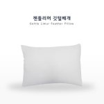 젠틀리머 깃털베개 - NS홈쇼핑