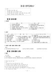 21세기서적교육사 | 교육사 레포트