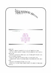 우리나라 양곡관리제도 현황과 문제점 레포트