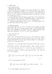 유체의 흐름 레포트