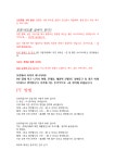 공기업,사기업 모든 직렬 면접 치트키 자기소개서