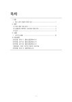 2019 기준금리 제안 보고서(금리동결) 레포트