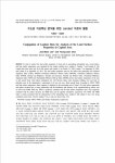 수도권 지표특성 분석을 위한 Landsat 자료의 활용 논문