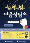 천재호경제상담소 | "안산시정신건강복지센터, ‘청춘 빛나는 밤에 마음상담소’ 운영"- 헤럴드경제 안산시정신건강복지센터, ‘청춘 빛나는 밤에 마음상담소’ 운영