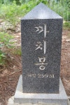 옥포비슬문구 | 비슬산둘레길 화원 옥포권