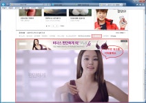 다음광고산업유 | 다음 메인페이지 자동실행 광고를 보지 않는 방법이에요. - 꿀팁정보 - 알고사