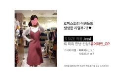 로맨틱 캐주얼 여성의류 로미스토리 유어라인_OP