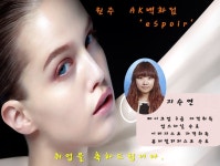 취업아카데미승무원주 | MBC아카데미뷰티스쿨 - ★ 원주AK백화점 에스쁘아 , 취업을 축하드립니다.★