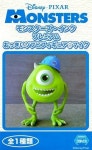 잉크몬스터베스트점 | DisneyPIXER 몬스터즈잉크 PM 프리미엄이어의 소프비(소프트비닐)피규어♯마이크전 1종