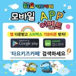 타요키즈카페