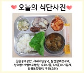 산남유치원급식소 | 산남급식소식<열린마당<산남유치원 산남유치원