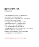 블랑모나 | 엄마옷 마담4060 - 블랑네모배색티셔츠-TE2605068-