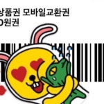 번개커피태전점 | 커피빈 만원 상품권 | 안전한 중고나라, NO.1 직거래 번개장터 커피빈 만원 상품권 | 번개장터