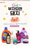 LG생활건강 롯데마트 익산점 | 롯데마트몰 - 기획전 > 2019 부자되면 돼지~ LG생활건강 브랜드 모음전 2019 부자되면 돼지~ LG생활건강 브랜드 모음전