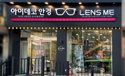 렌즈미