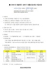 취업공지 | 중어중문학과