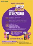 공지사항 | 중어중문학과