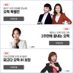 패키지 특가 | IM2~IH | 오픽 | 어학시험 | 어학