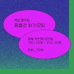 큐레이션이 돋보이는 독립서점 5