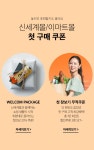 이벤트&쿠폰 > 1st Payback , 신세계적 쇼핑포털 SSG.COM