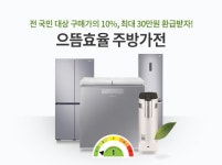 송도푸드시스템(주) KR산업 | '푸드쇼케이스' 최저가 검색 - 에누리가격비교 주방가전, 냉장고, 삼성, 푸드쇼케이스 최저가 정보, 제품정보 - 에누리 가격비교