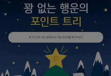 신한 마이카 포인트 트리 - 에누리 쇼핑지식 자유게시판 신한 마이카 포인트 트리 - 에누리 쇼핑지식