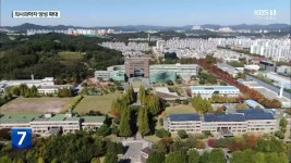 리앤이라마띠네 KAIST 문지캠퍼스 | 카이스트 '혁신 디지털 의과학원' 구축..문지캠퍼스로 이전 본격화 - kakaoTV 카이스트 '혁신 디지털 의과학원' 구축..문지캠퍼스로 이전 본격화