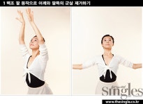 숨은 보디라인을 찾아주는 발레 다이어트 - PART 2