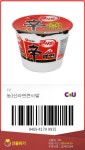 씨유 나눔진접점 | 오늘의유머 - 라면 먹고 싶어 나.. 라면 먹고 싶어 나..