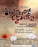 갈무리플러스1관 | 공연의 모든 것 - 플레이DB