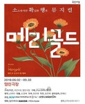 공연의 모든 것 - 플레이DB