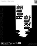 공연의 모든 것 - 플레이DB