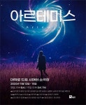 공연의 모든 것 - 플레이DB