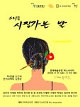 공연의 모든 것 - 플레이DB