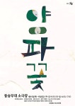 공연의 모든 것 - 플레이DB